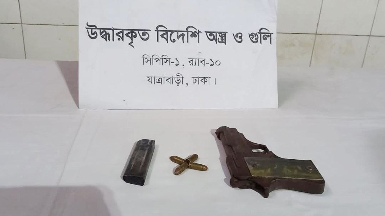 Munshiganj-Arms-Rescue_V4go4vQ