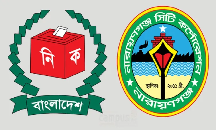 নাসিক নির্বাচন: ভোটগ্রহণ শেষে চলছে গণনা