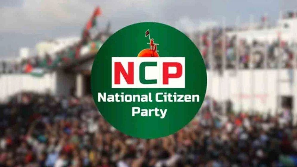 NCP-6a48d2aa99bb8