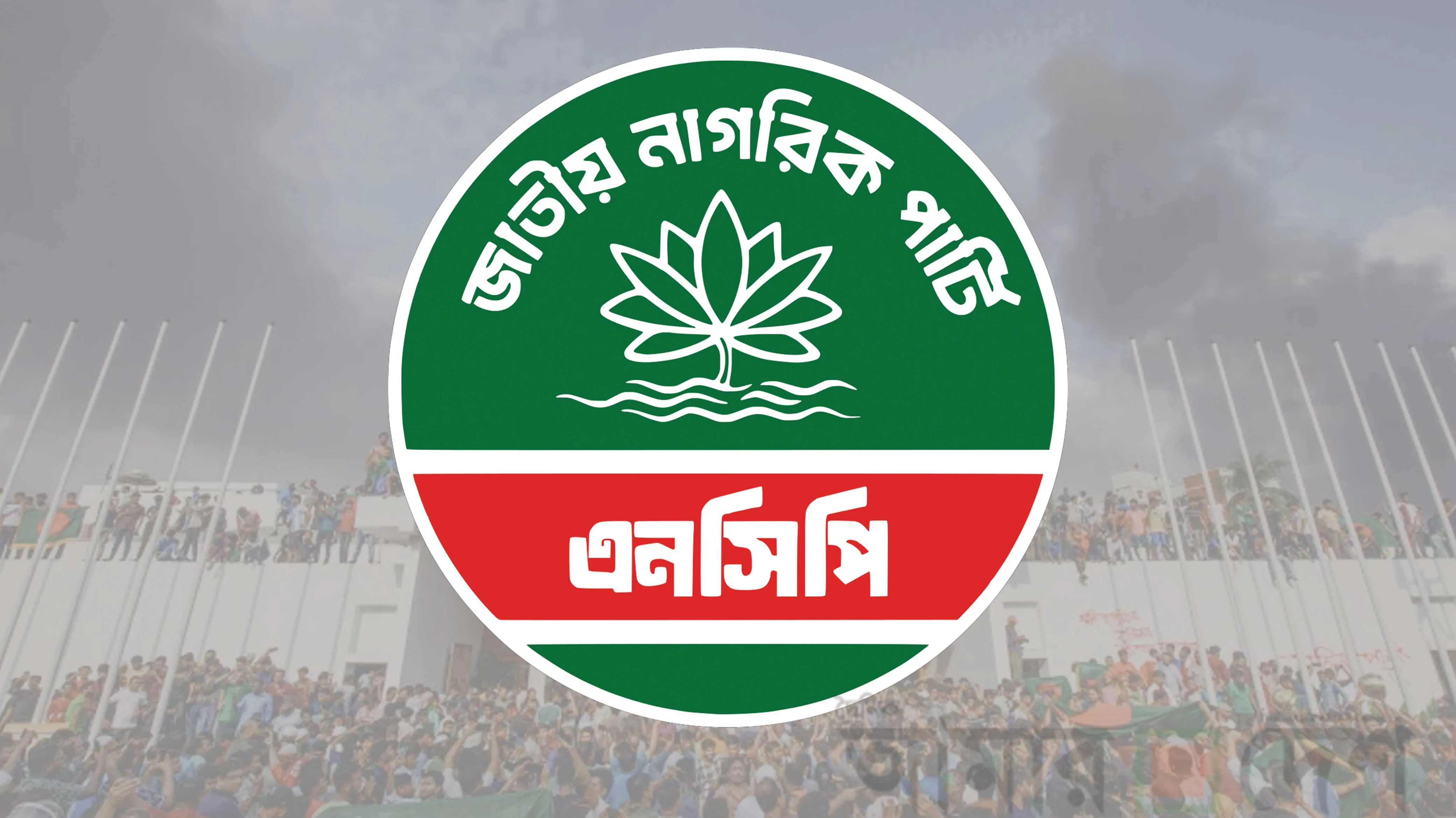 জাতীয় নারীশক্তির পূর্ণাঙ্গ কমিটি গঠন