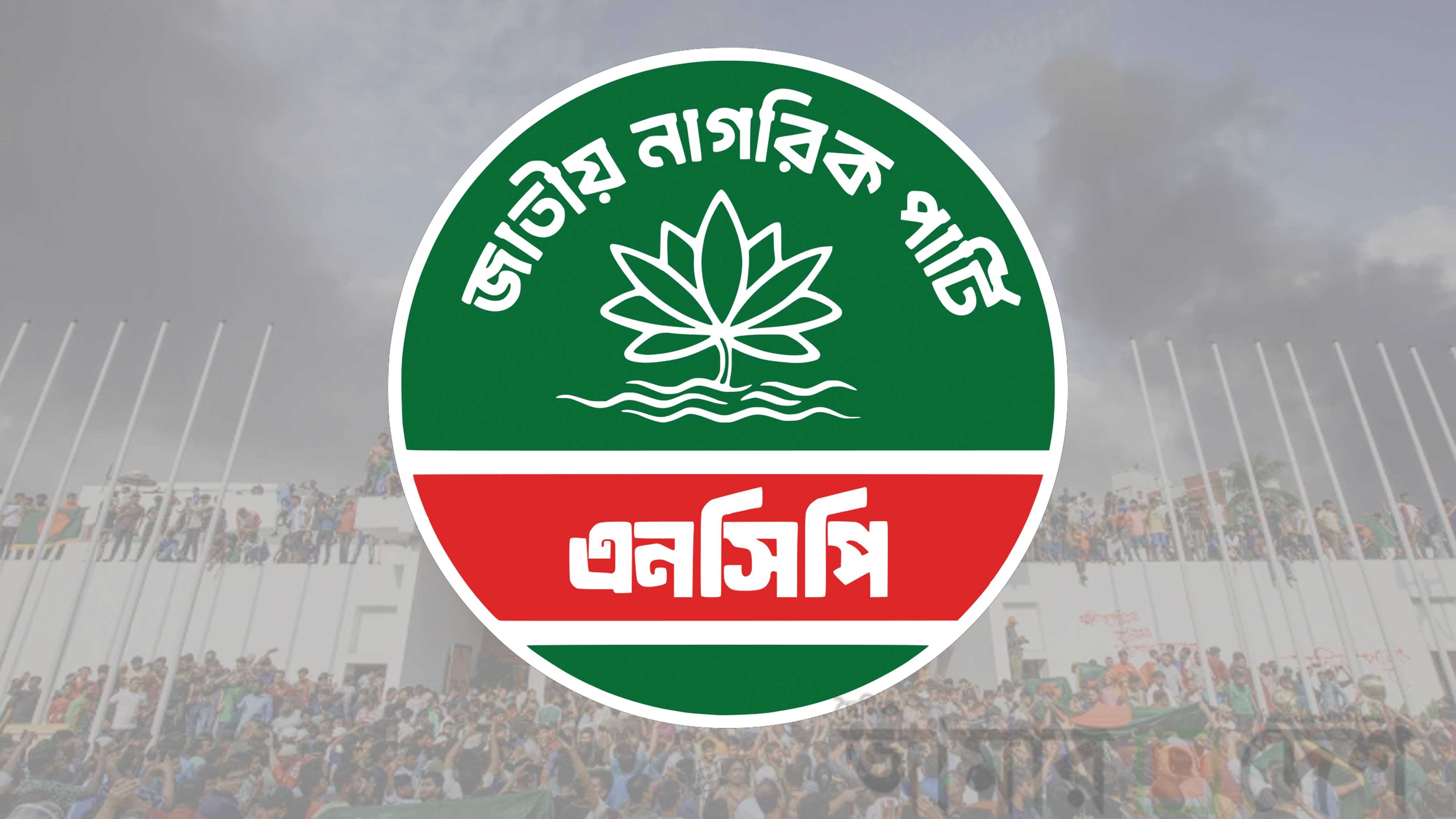 NCP-LOGO