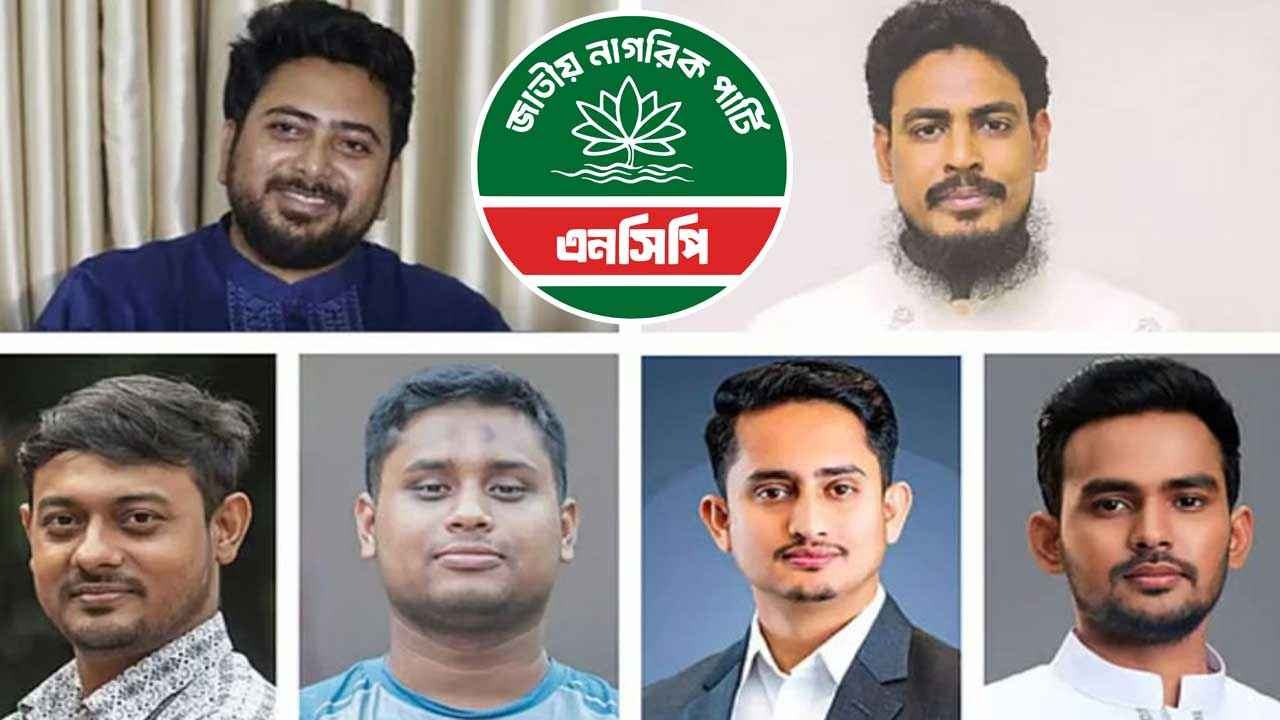 কে কোন দায়িত্ব পেলেন?