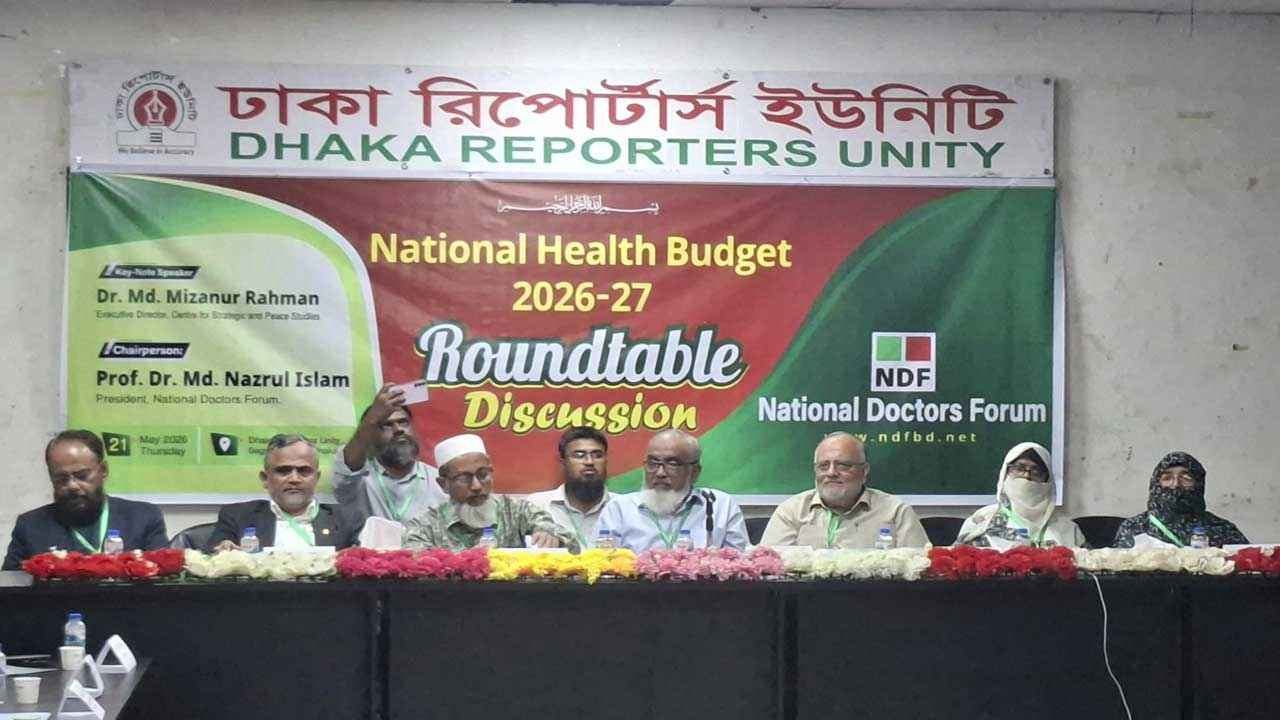 NDF-dhakamail_20260521_174759649