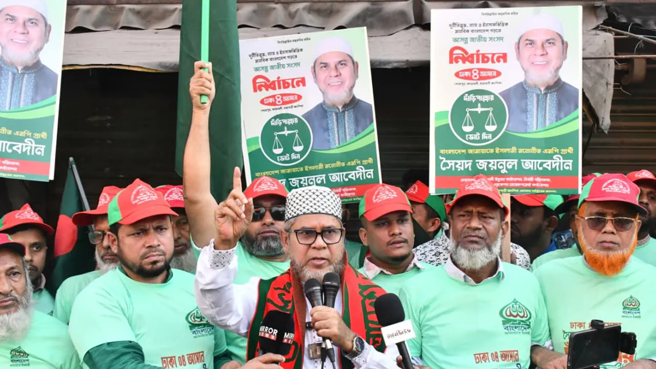 দুর্নীতি-সন্ত্রাস-চাঁদাবাজ মুক্ত নতুন বাংলাদেশ গড়তে চায় জামায়াত : সৈয়দ জয়নুল আবেদীন