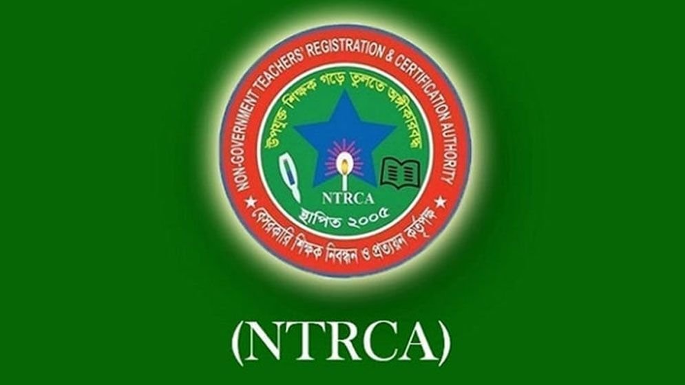 NTRCA-6976f806059f4-697b8630d3941-6984aacbd4c70