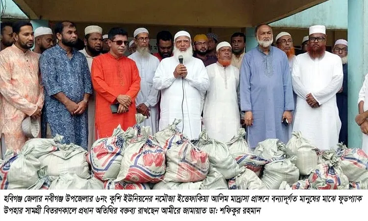 বন্যার্ত মানুষের পাশে দাঁড়ানো করুনা নয় বরং নৈতিক দায়িত্ব : ডা. শফিকুর রহমান