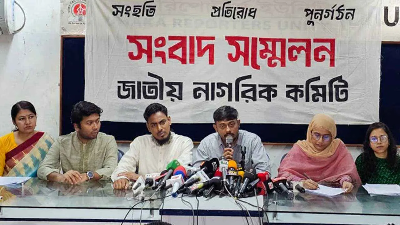 সরকারের এক মাসে আশানুরূপ কিছু দেখছে না নাগরিক কমিটি