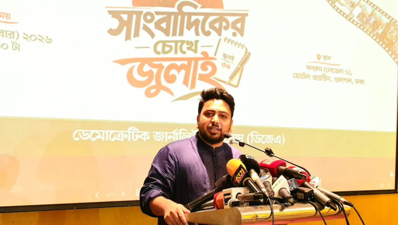 গণতন্ত্র ও কথা বলার জায়গা সংকুচিত হয়ে আসছে: নাহিদ ইসলাম