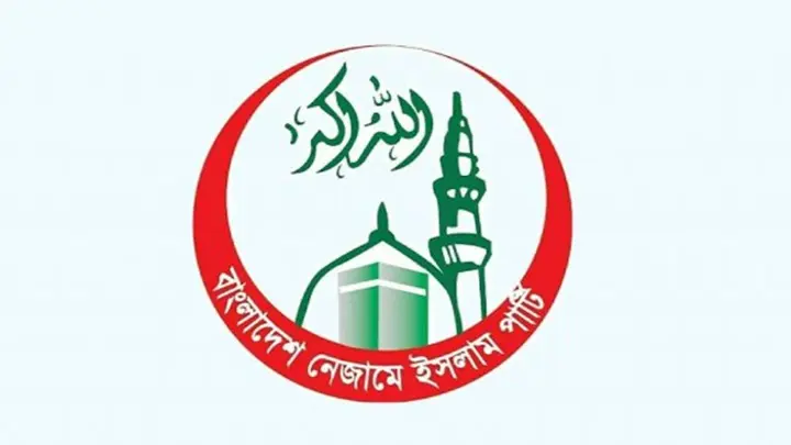 আসামে মুসলিম ও মসজিদ উচ্ছেদে নেজামে ইসলামের উদ্বেগ