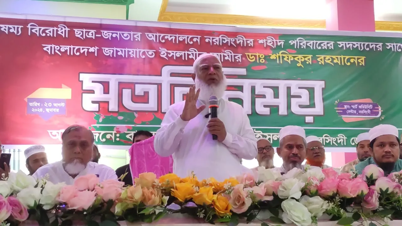 শহীদদের রক্তের বিনিময়ে দেশে একটি ইনসাফপূর্ণ সরকার প্রতিষ্ঠিত হবে : ডা. শফিকুর রহমান