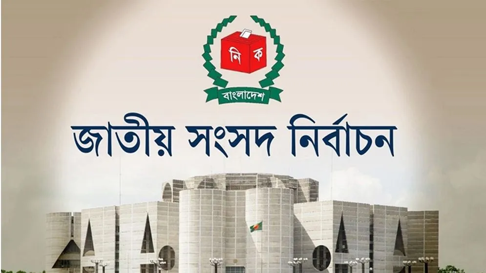 ত্রয়োদশ জাতীয় সংসদ নির্বাচনের রোডম্যাপ ঘোষণা