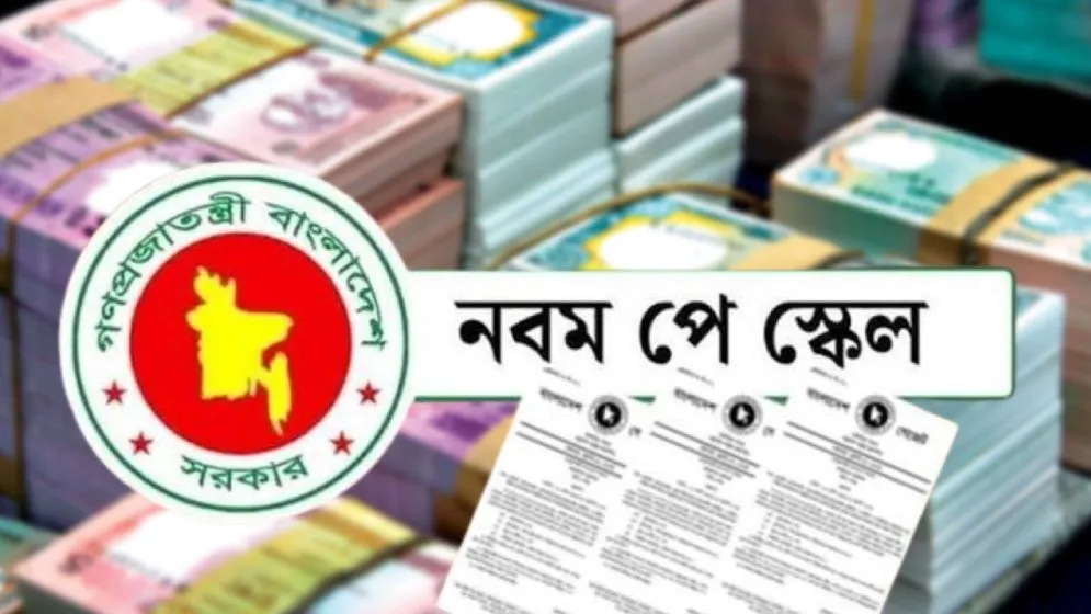 কাল মন্ত্রিসভায় উঠছে পে-স্কেলের প্রস্তাব, কার বেতন কত?