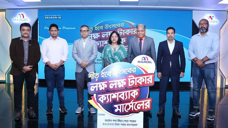 শীতে মার্সেল পণ্য কিনে লাখ লাখ টাকার ক্যাশব্যাক পাওয়ার সুযোগ