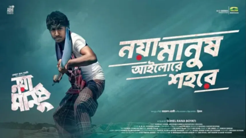 I endured inhumane hardships for ‘Noya Manush’: Rawnak Hasan