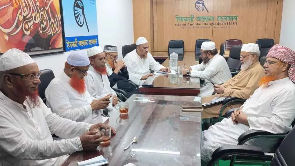 ৫ দলীয় লিয়াঁজো কমিটির বৈঠক
