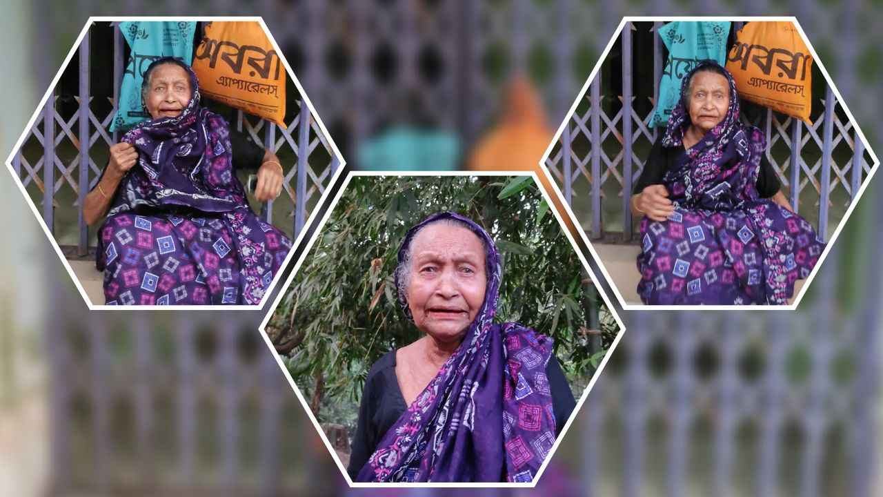 ৬ ছেলের কারও ঘরে ঠাঁই হলো না ৮৫ বছরের মায়ের