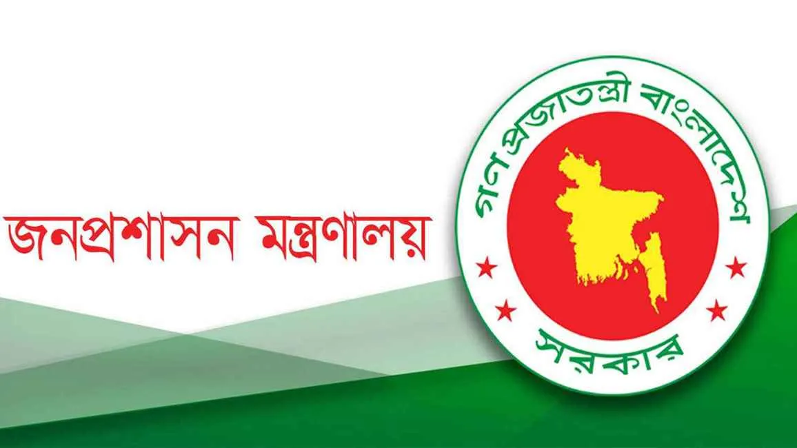 আন্দোলনকারী কর্মকর্তাদের জনপ্রশাসন মন্ত্রণালয়ের কঠোর বার্তা