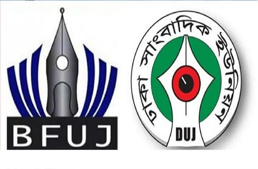 সাংবাদিক হেনস্থায় জড়িতদের দৃষ্টান্তমূলক শাস্তি দাবি