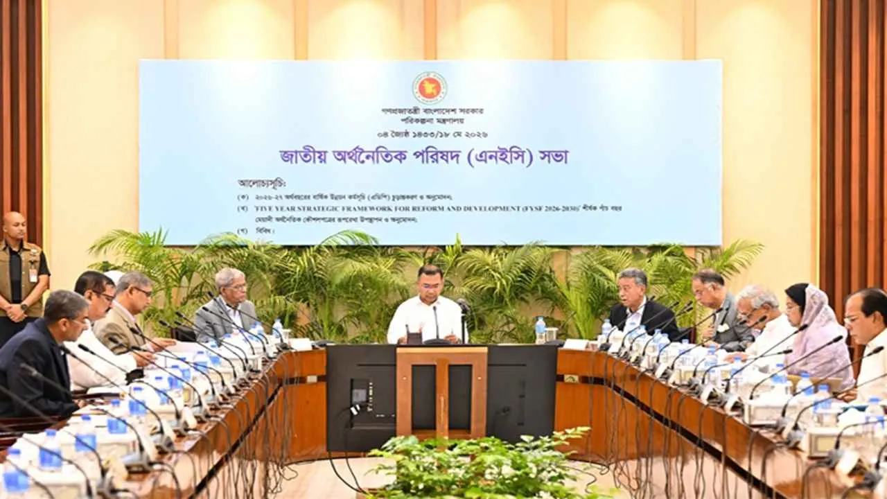 প্রধানমন্ত্রীর সভাপতিত্বে এনইসি সভা চলছে