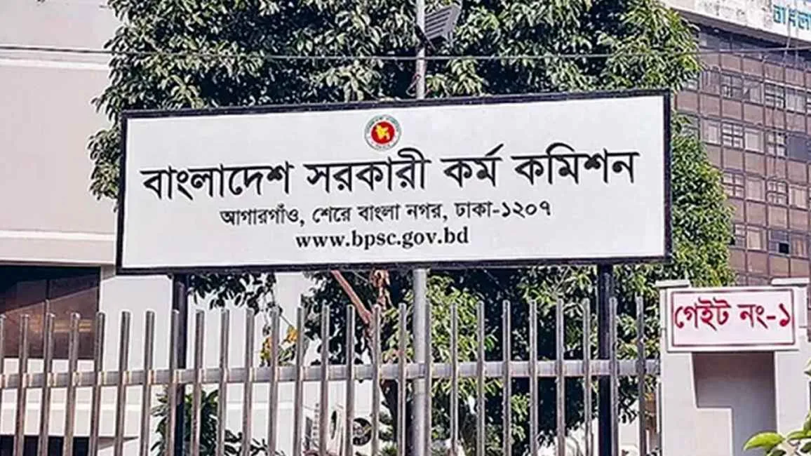 ৫০তম বিসিএসের লিখিত পরীক্ষার ফল প্রকাশ, উত্তীর্ণ ৬১৬৫