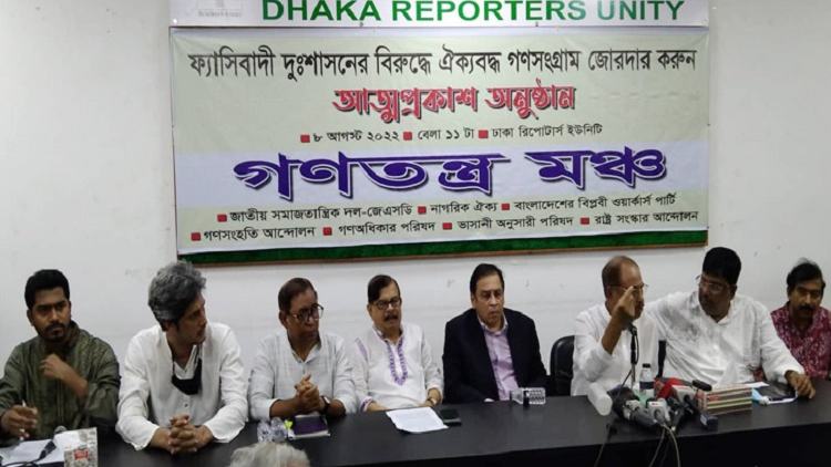 New political alliance Ganatantra Mancha launched
