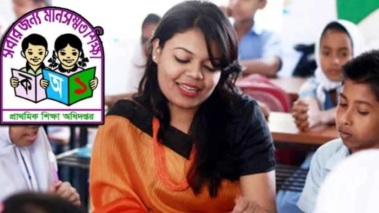 প্রাথমিক বিদ্যালয়ের শিক্ষকদের ১৫ শতাংশ বিশেষ সুবিধা বাতিল