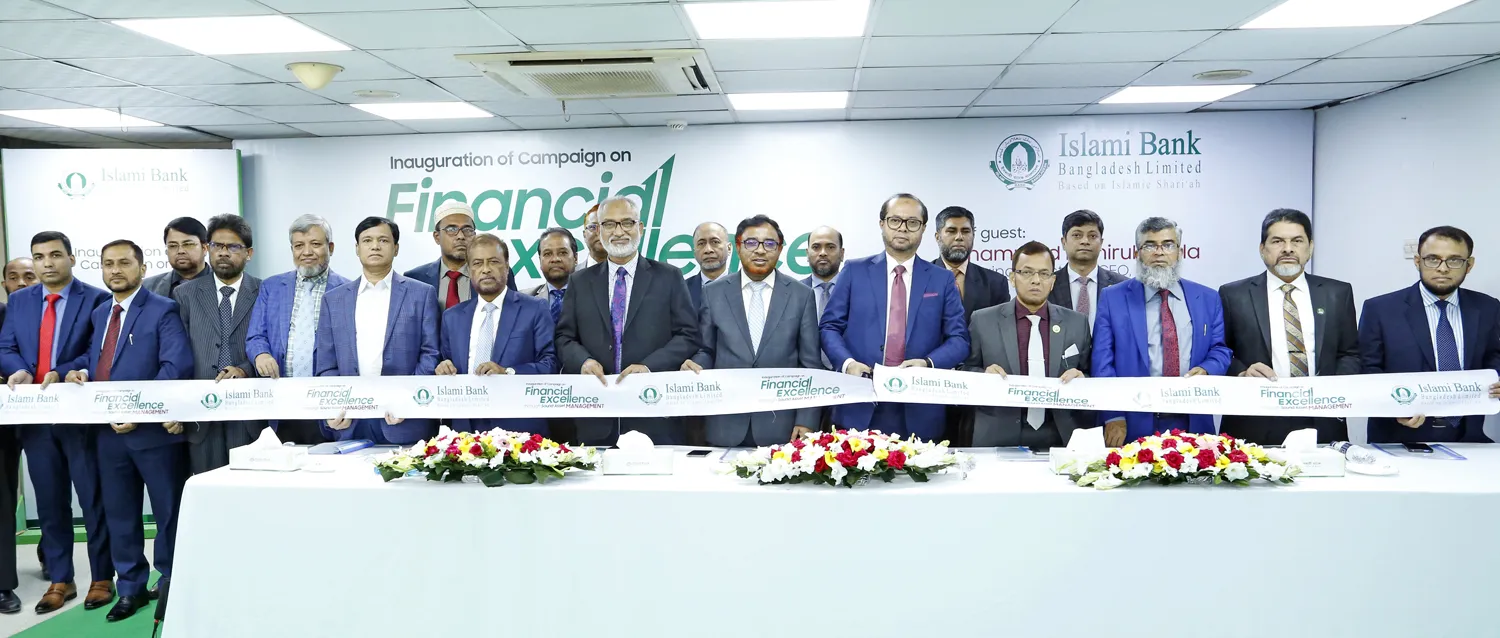 ইসলামী ব্যাংকের সাউন্ড অ্যাসেট ম্যানেজমেন্ট ক্যাম্পেইন শুরু