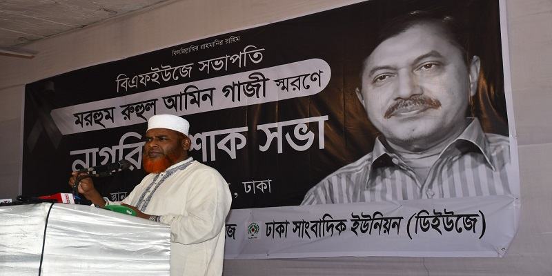 গণতন্ত্র পুনরুদ্ধারে সাহসী ভূমিকা রেখেছেন সাংবাদিক রুহুল আমিন গাজী : মিয়া গোলাম পরওয়ার