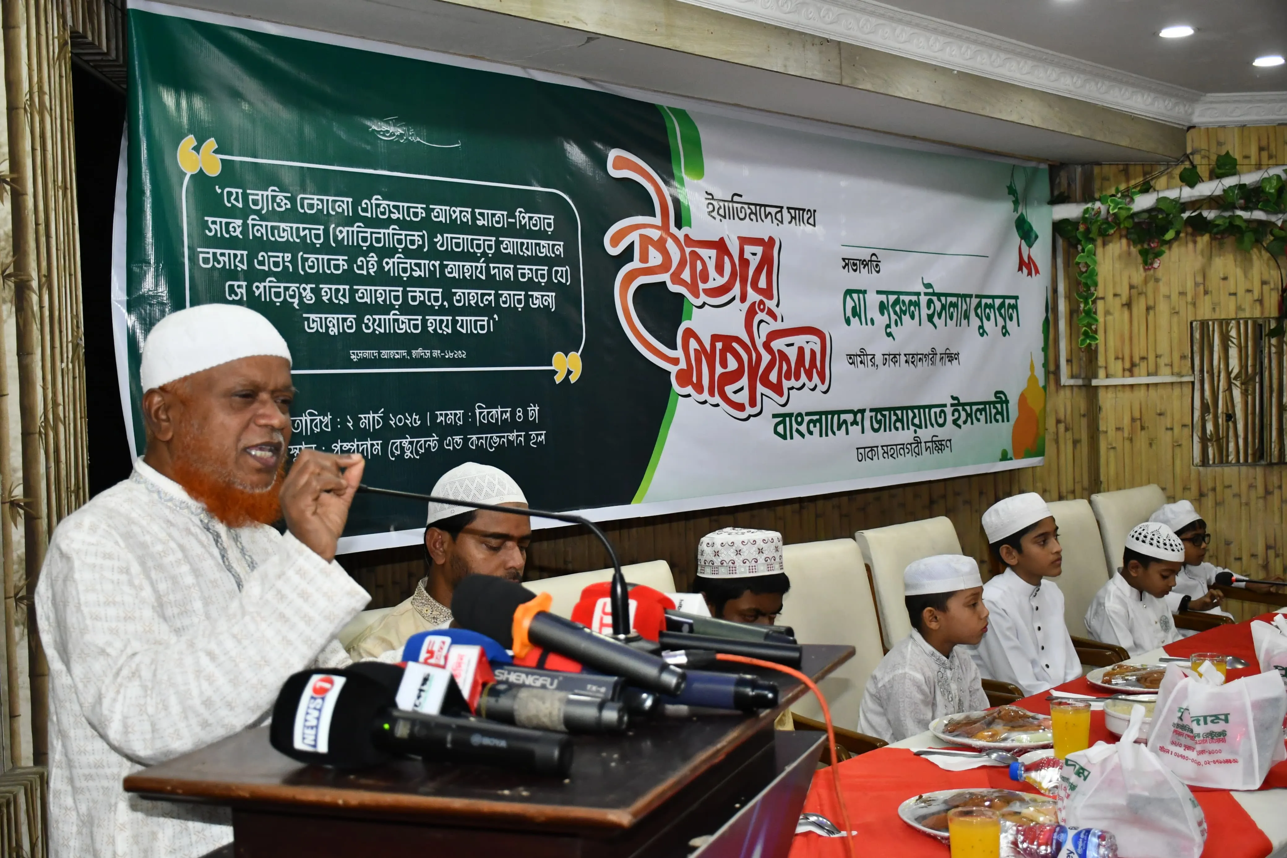 প্রথম  রমজানে এতিমদের সাথে ইফতার করলেন জামায়াতে ইসলামী