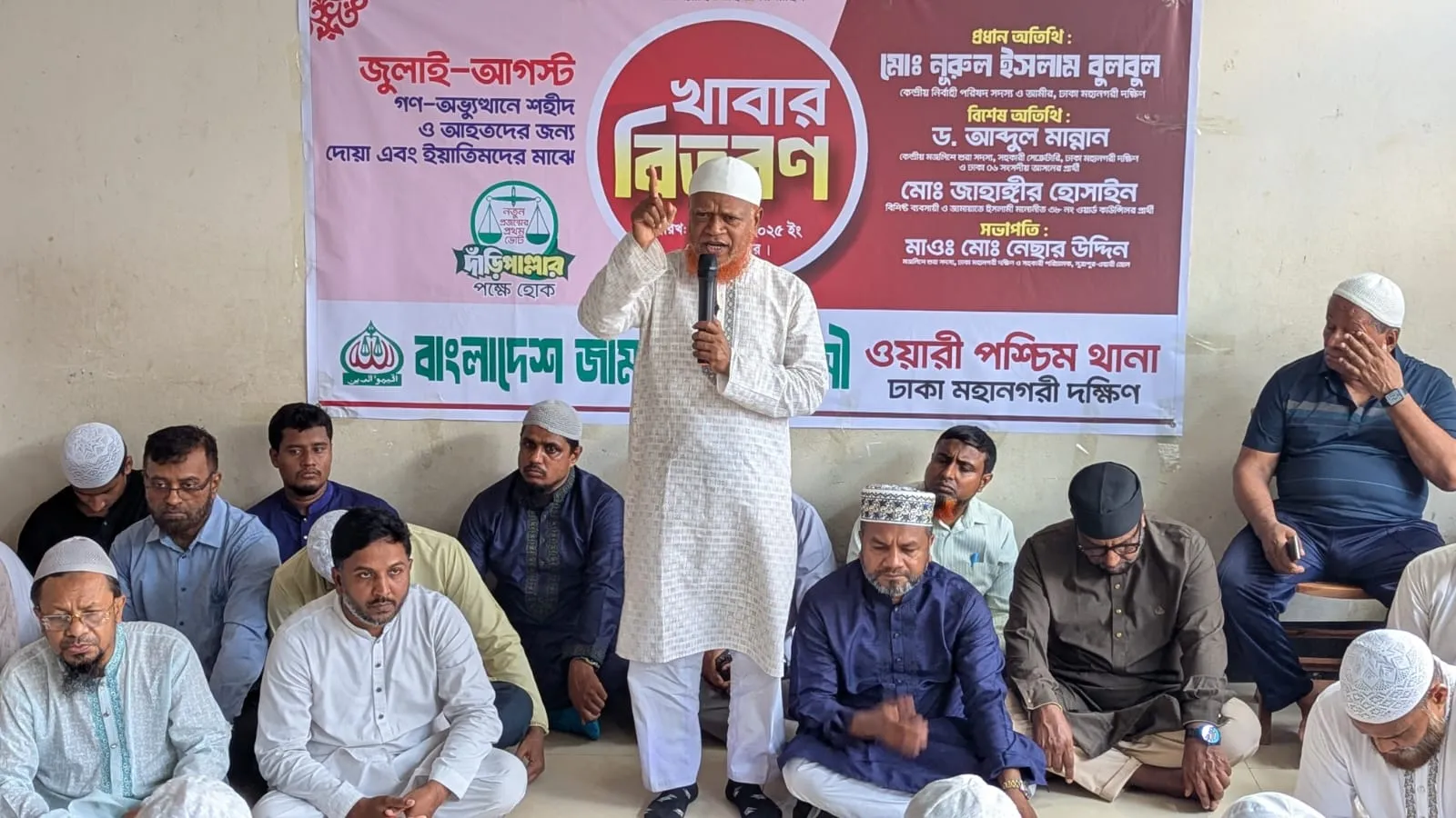 ইনসাফের বাংলাদেশ গড়তে  দক্ষ-দেশপ্রেমিক নেতৃত্বের বিকল্প নেই ঃ জামায়াত আমির