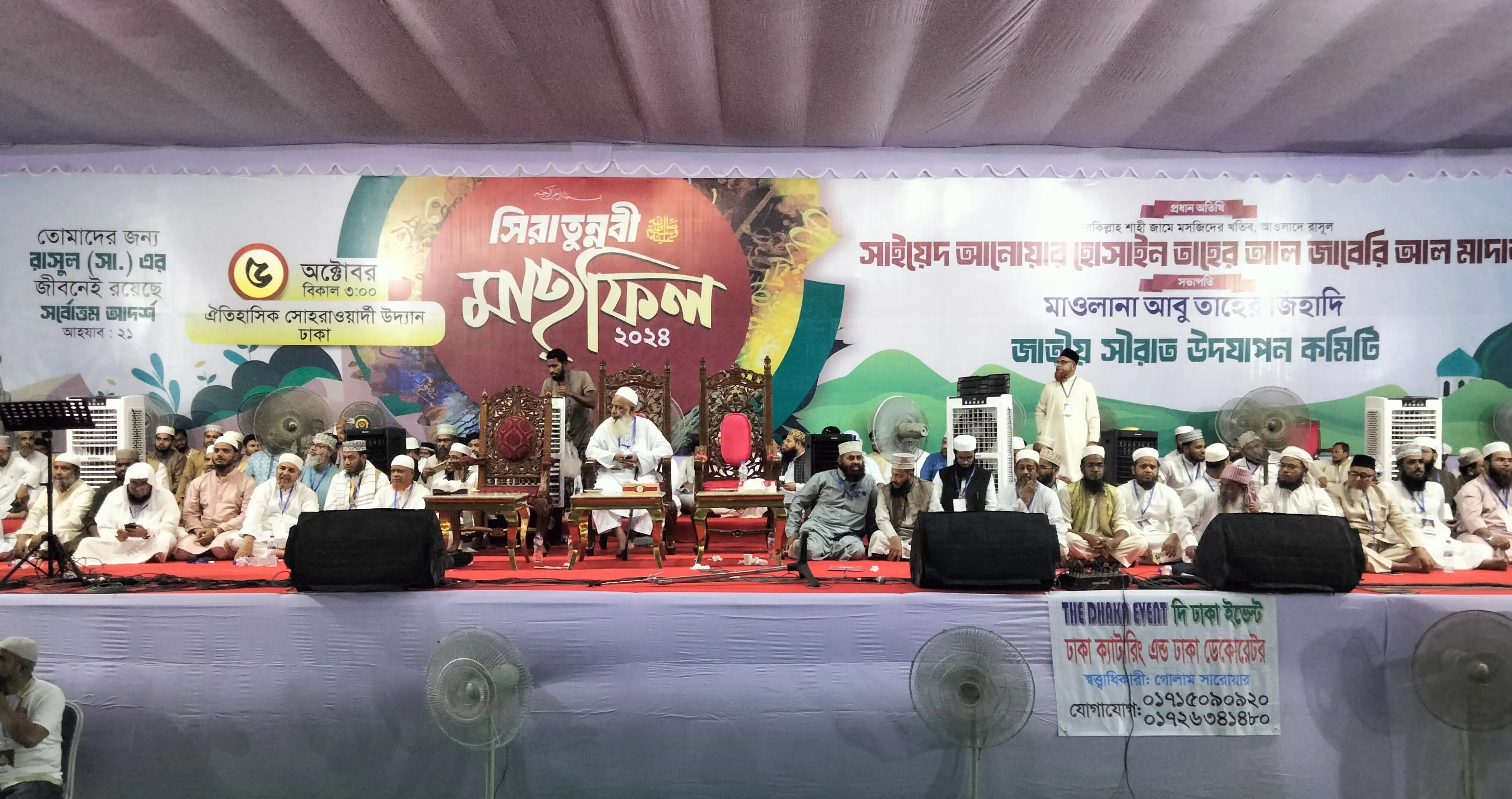ইসলামী রাষ্ট্র প্রতিষ্ঠা হলে সন্ত্রাস চাঁদাবাজ ও লুটেরাদের ভয়ের কারণ আছে : সীরাত মাহফিলে বক্তরা
