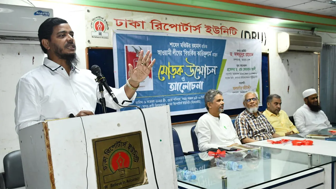 আ.লীগ শিক্ষা নীতিমালার নামে জাতিকে ধ্বংসের নীতিমালা তৈরি করেছে : ড. মাসুদ
