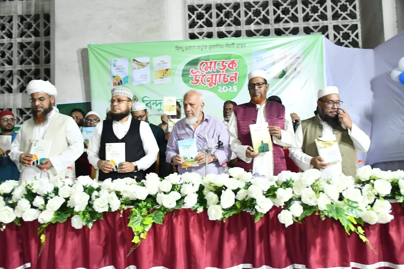 বিন্দু প্রকাশে ৫ গ্রন্থের মোড়ক উম্মোচন