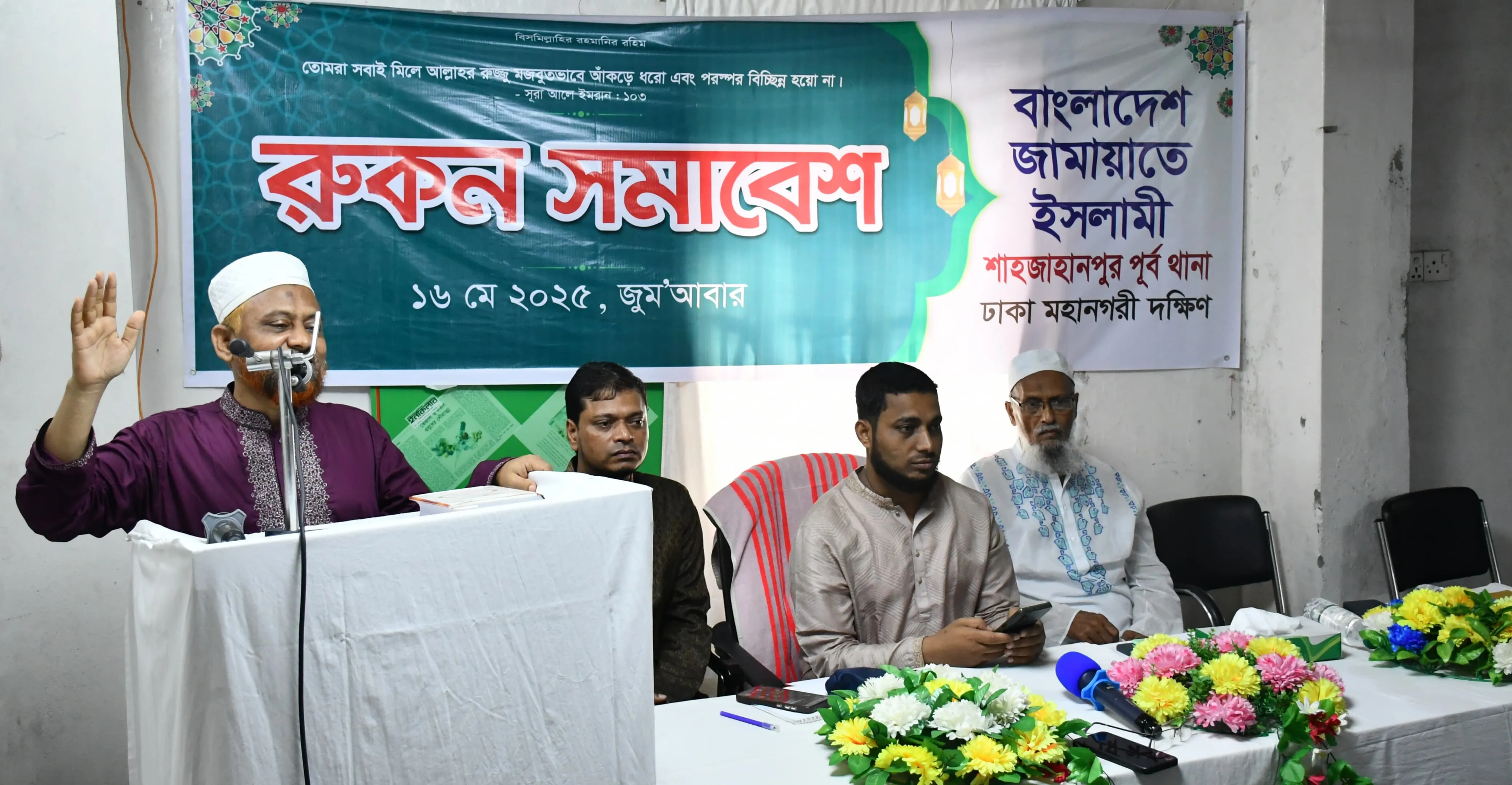 জামায়াতে ইসলামী জান্নাতের টিকেট দেয় না, জান্নাতের পথ দেখায় - ড. হেলাল