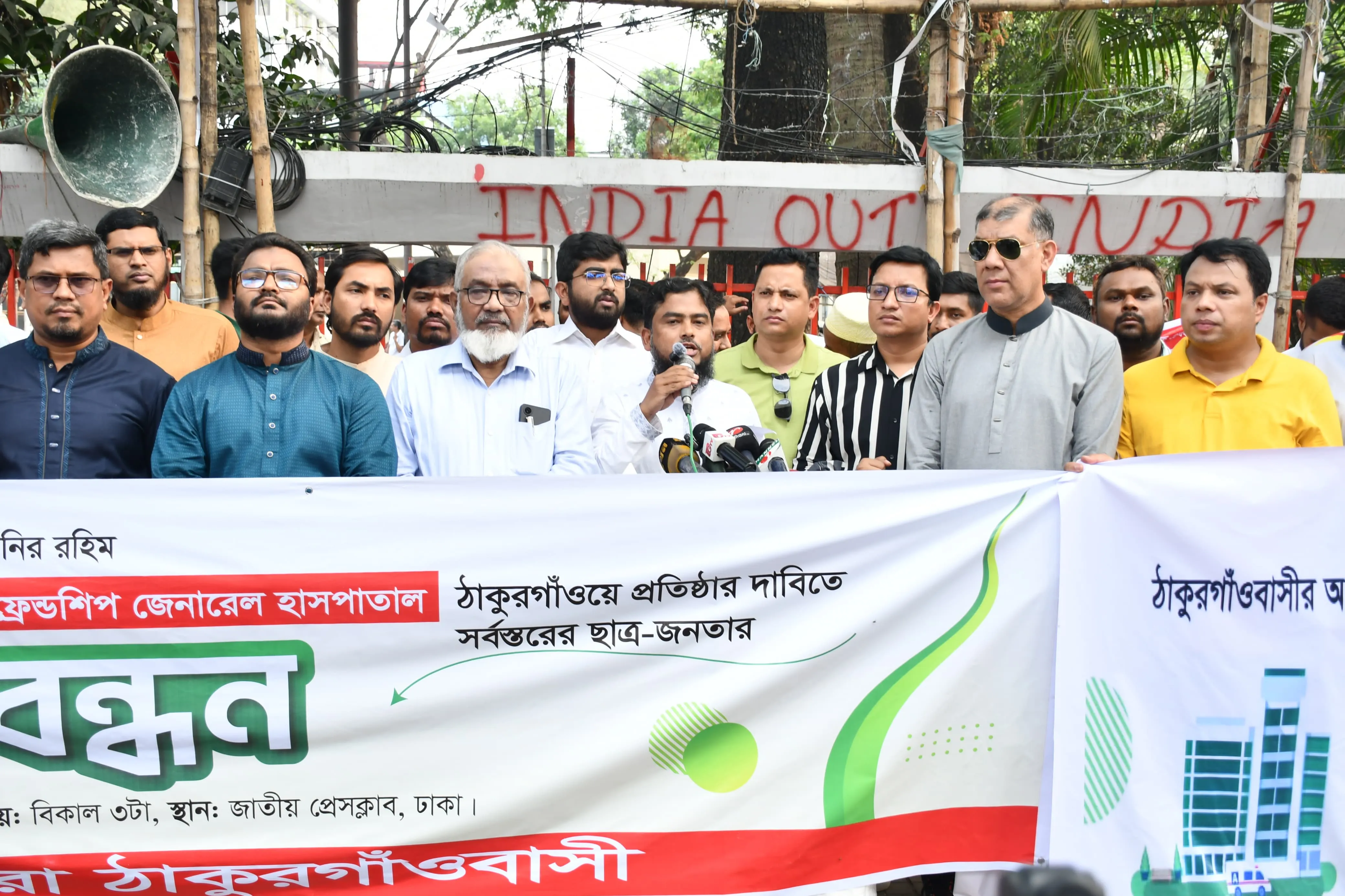 চীন-বাংলাদেশ ফ্রেন্ডশিপ হাসপাতাল স্থাপনের মাধ্যমে ঠাকুরগাঁও হবে চিকিৎসার হাব - জামায়াত নেতা