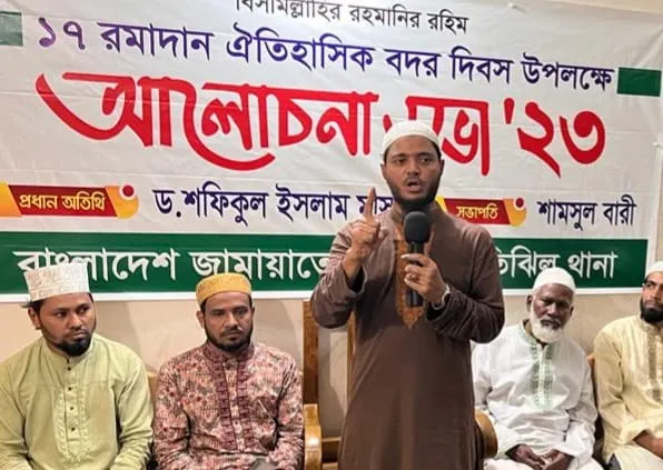 মুক্তিযুদ্ধকে অর্থবহ করতে জাতিকে বদরের চেতনায় উজ্জীবিত রাখতে হবে : ড. মাসুদ