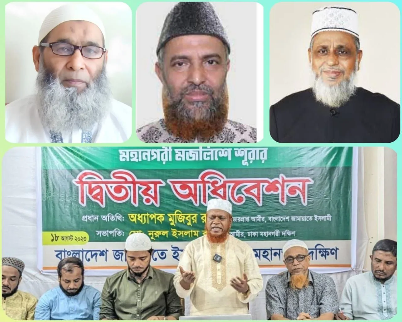 দেশের স্বাধীনতা-সার্বভৌমত্ব রক্ষার জন্য রাজপথে নামতে হবে: মুজিবুর রহমান