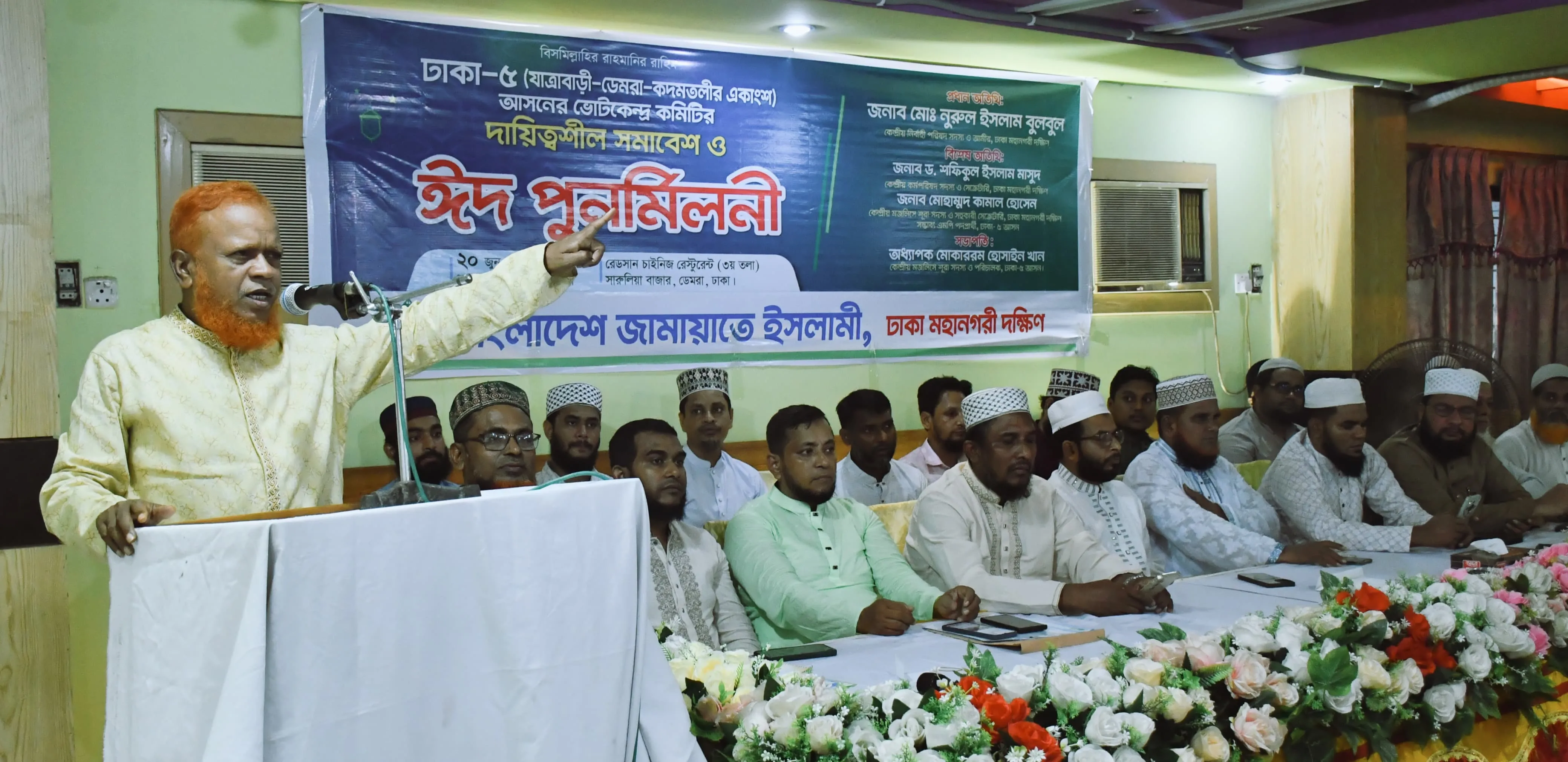 জামায়াতে ইসলামী জনগণের অধিকার হরণ করেনি - জামায়াত আমির দক্ষিণ