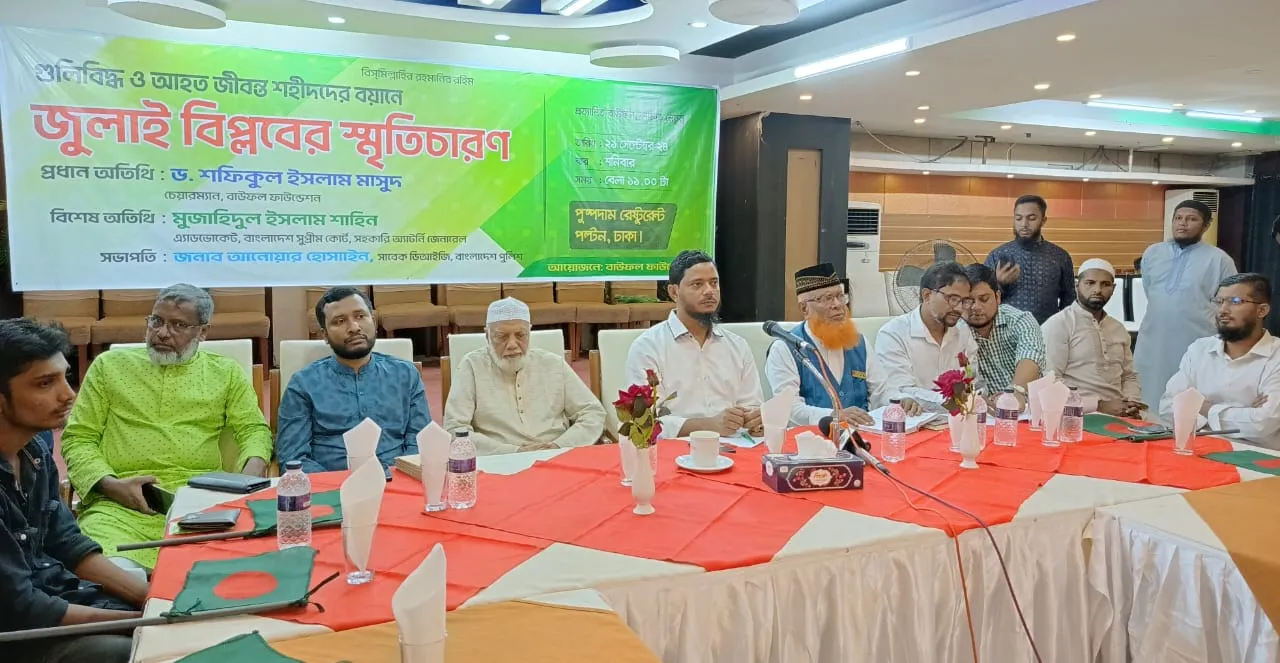 শহীদ আহত পঙ্গু পরিবারের পাশে না দাঁড়াতে পারলে নতুন স্বাধীনতা অর্থবহ হবে না : ড. মাসুদ