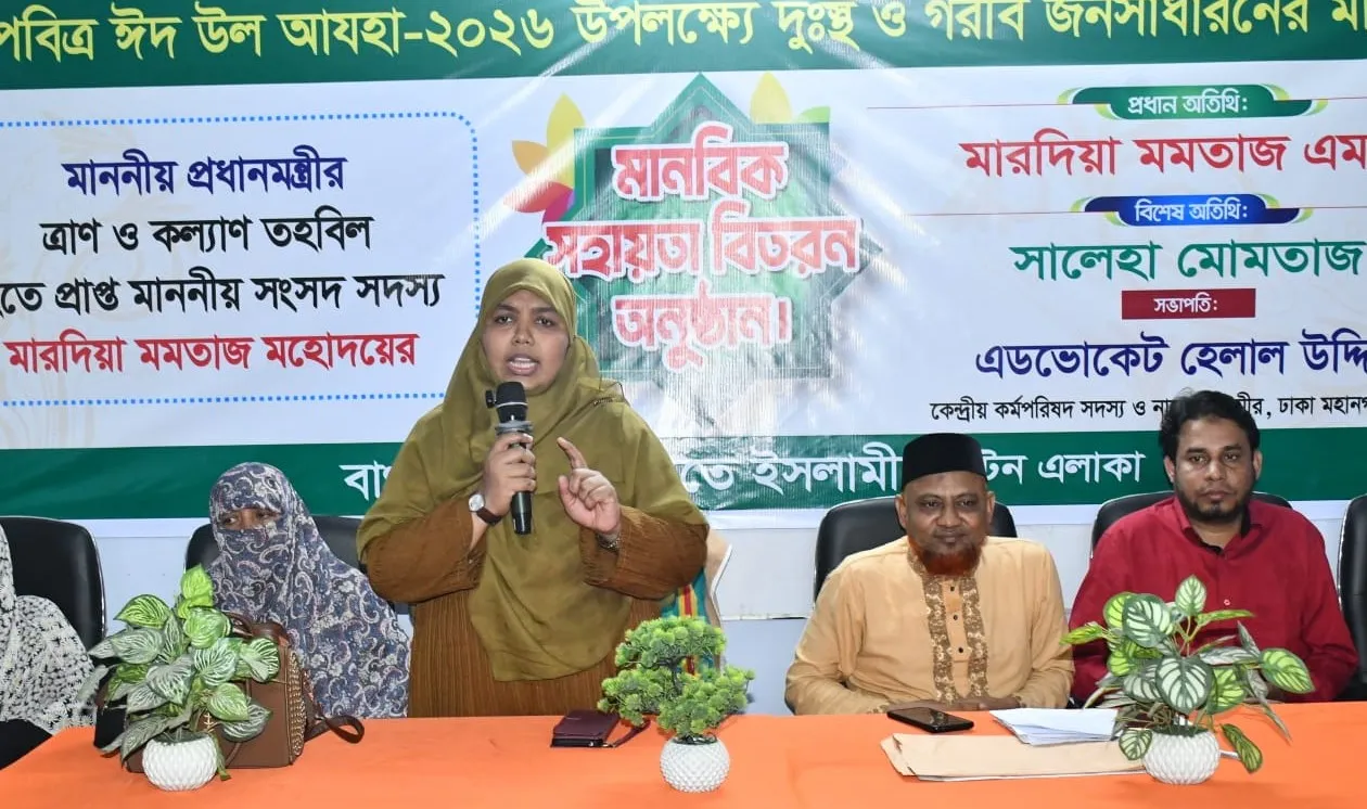 অধিকার না দিলে জনগণকে তা বুঝে নিতে হবে: মারদিয়া মমতাজ এমপি