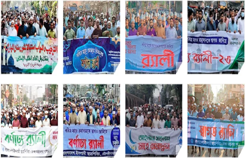 মাহে রমজান উপলক্ষ্যে সারা দেশে ছাত্রশিবিরের বর্ণাঢ্য র‌্যালি