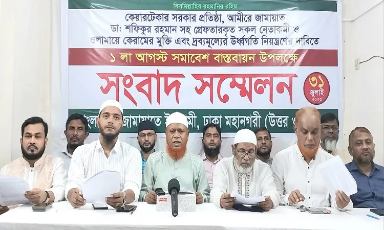 অনুমতিসহ পুলিশের সার্বিক সহযোগিতার আশা জামায়াতের