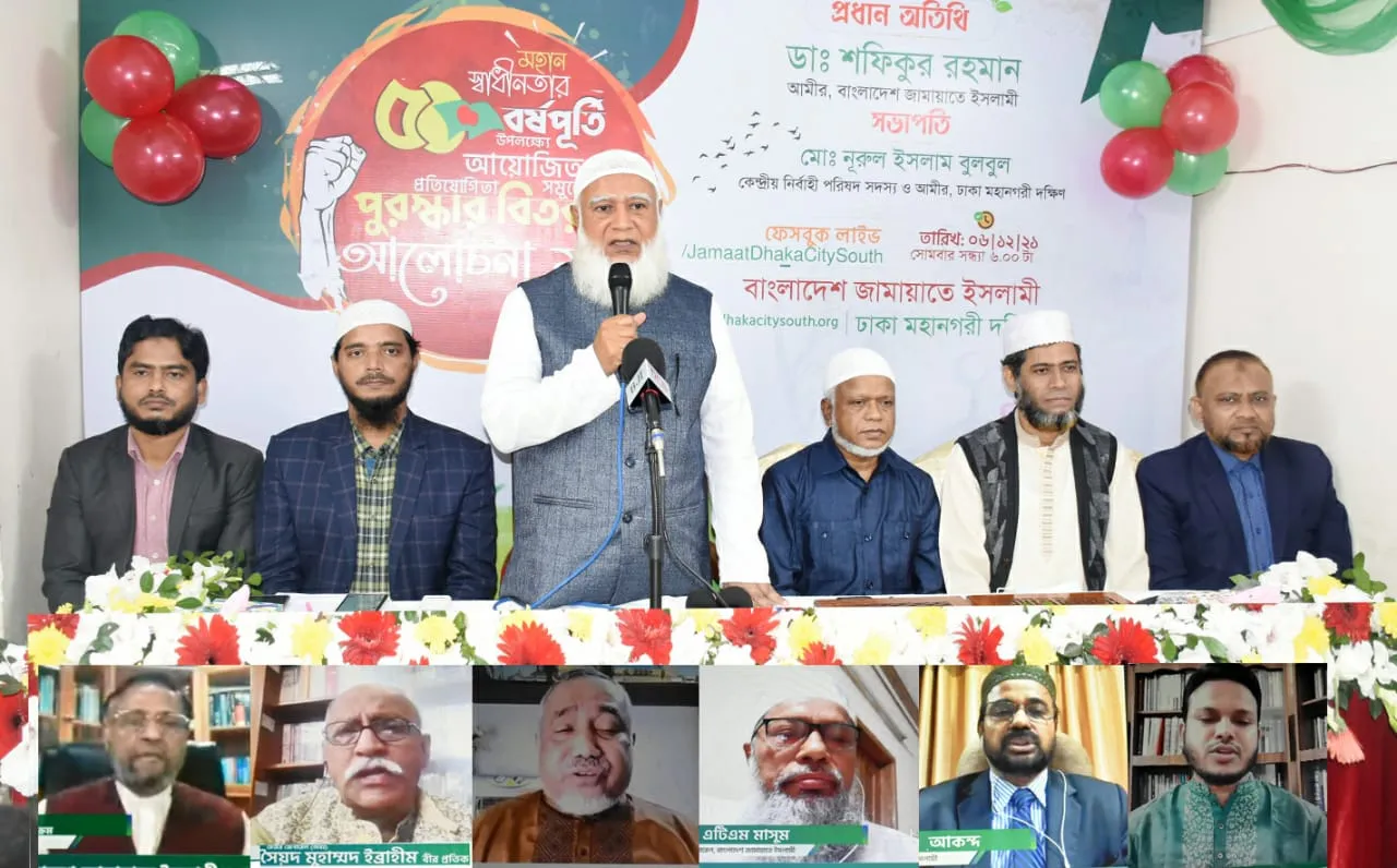 জাতিকে এগিয়ে নিতে জাতীয় ঐক্যের বিকল্প নেই -ডা.শফিকুর রহমান