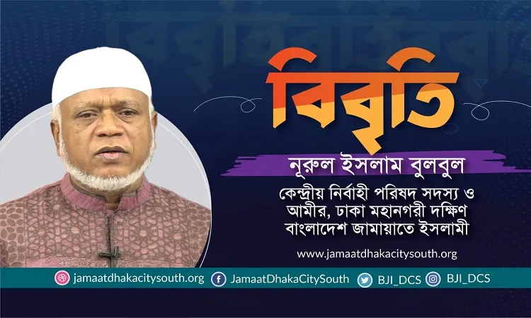 বুড়িগঙ্গায় ওয়াটার বাস ডুবে হতাহতের ঘটনায় নূরুল ইসলাম বুলবুলের শোক