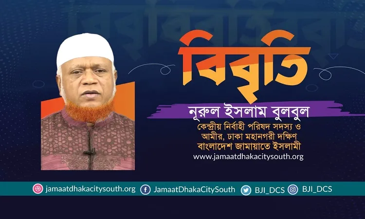 সরকারের সকল অগণতান্ত্রিক আচরণের বিরুদ্ধে জনগণ জেগে উঠেছে: বুলবুল
