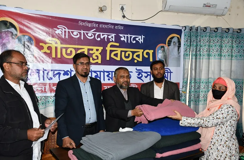 রাজধানীর রমনায় জামায়াতের শীতবস্ত্র বিতরণ