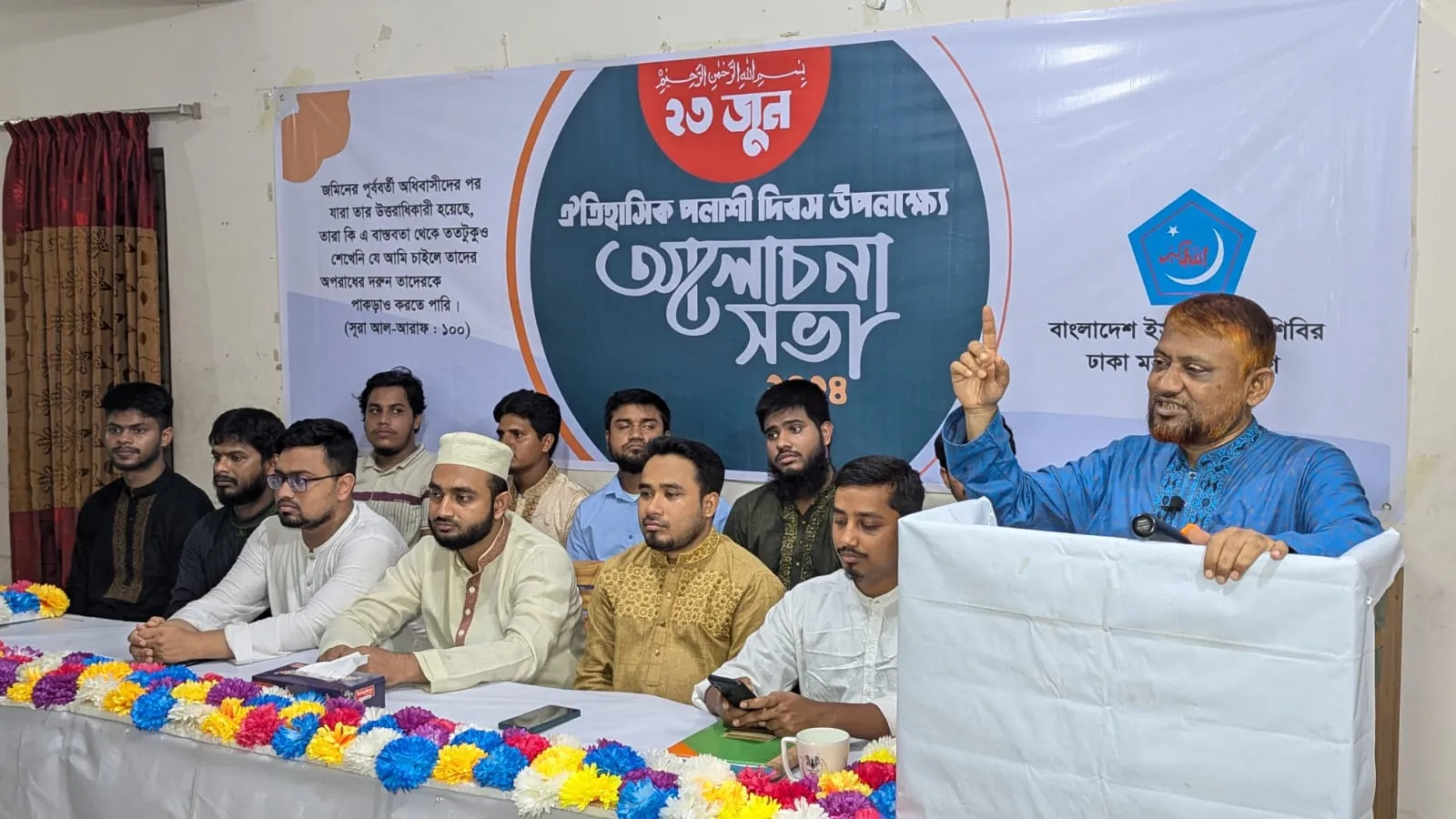 পলাশীর ন্যায় আবারও  স্বাধীনতা হারাতে বসেছি আমরা : ড. হেলাল উদ্দিন