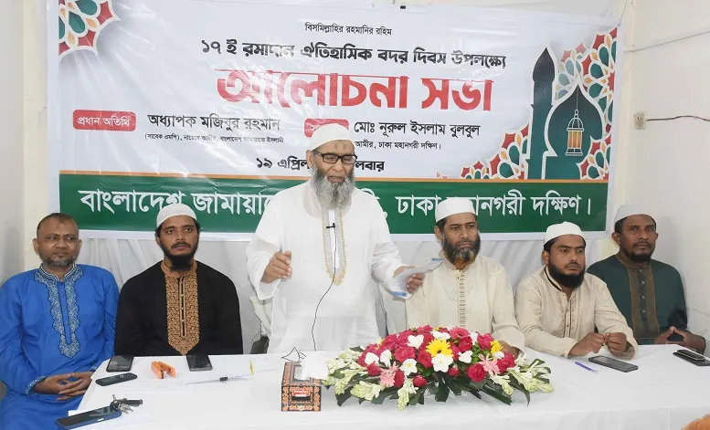 বদরের শিক্ষার আলোকে যেকোন মূল্যে জাতিকে ঐক্যবদ্ধ করতে হবে : মজিবুর রহমান