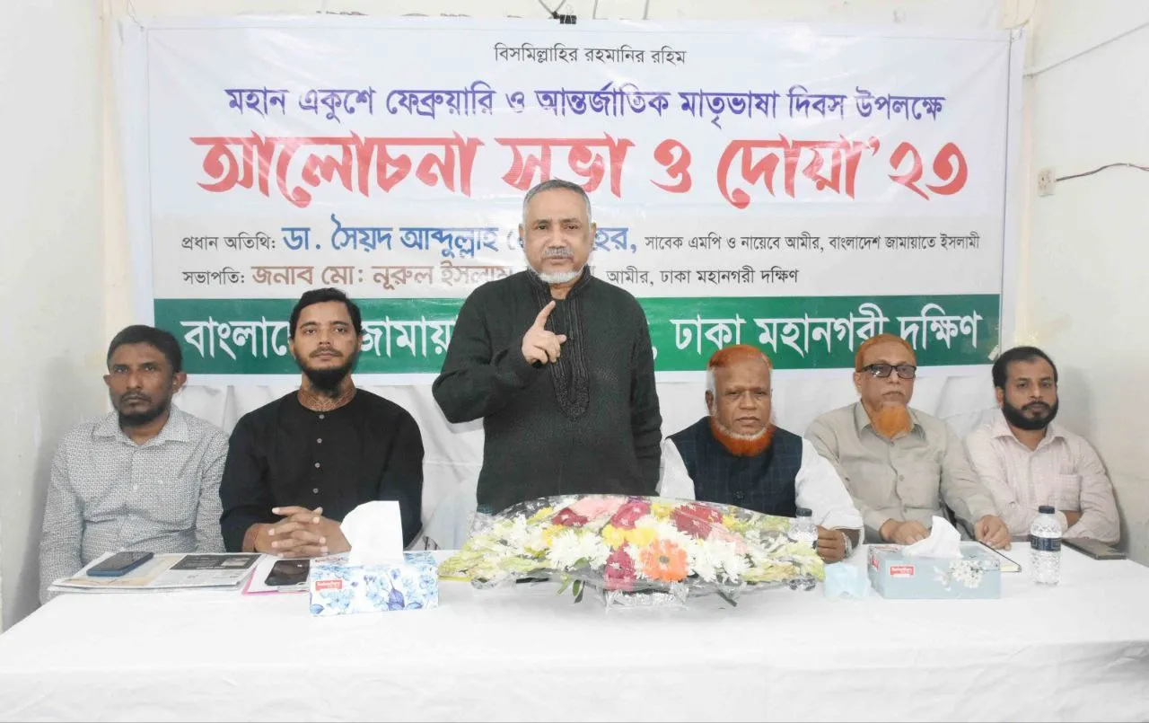 জনগণের কেড়ে নেওয়া সকল অধিকার আদায়ে জামায়াত অঙ্গীকারবদ্ধ: ডা.  তাহের