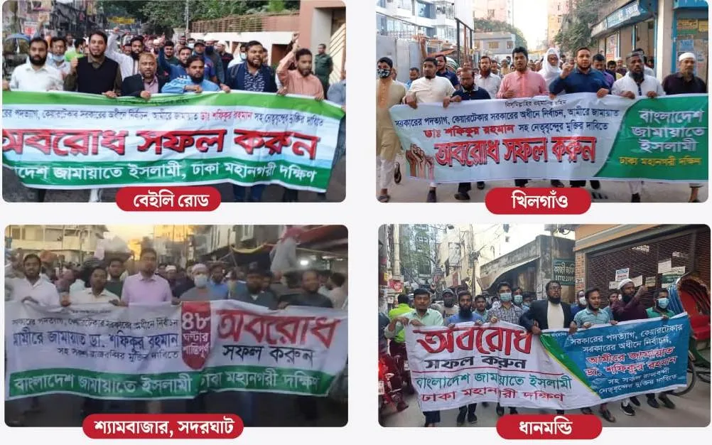 আদালতের কাধে বন্দুক রেখে সরকার অংশগ্রহণমূলক নির্বাচনের পথ রুদ্ধ করছে : ড. হেলাল উদ্দিন